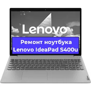 Замена модуля Wi-Fi на ноутбуке Lenovo IdeaPad S400u в Ижевске